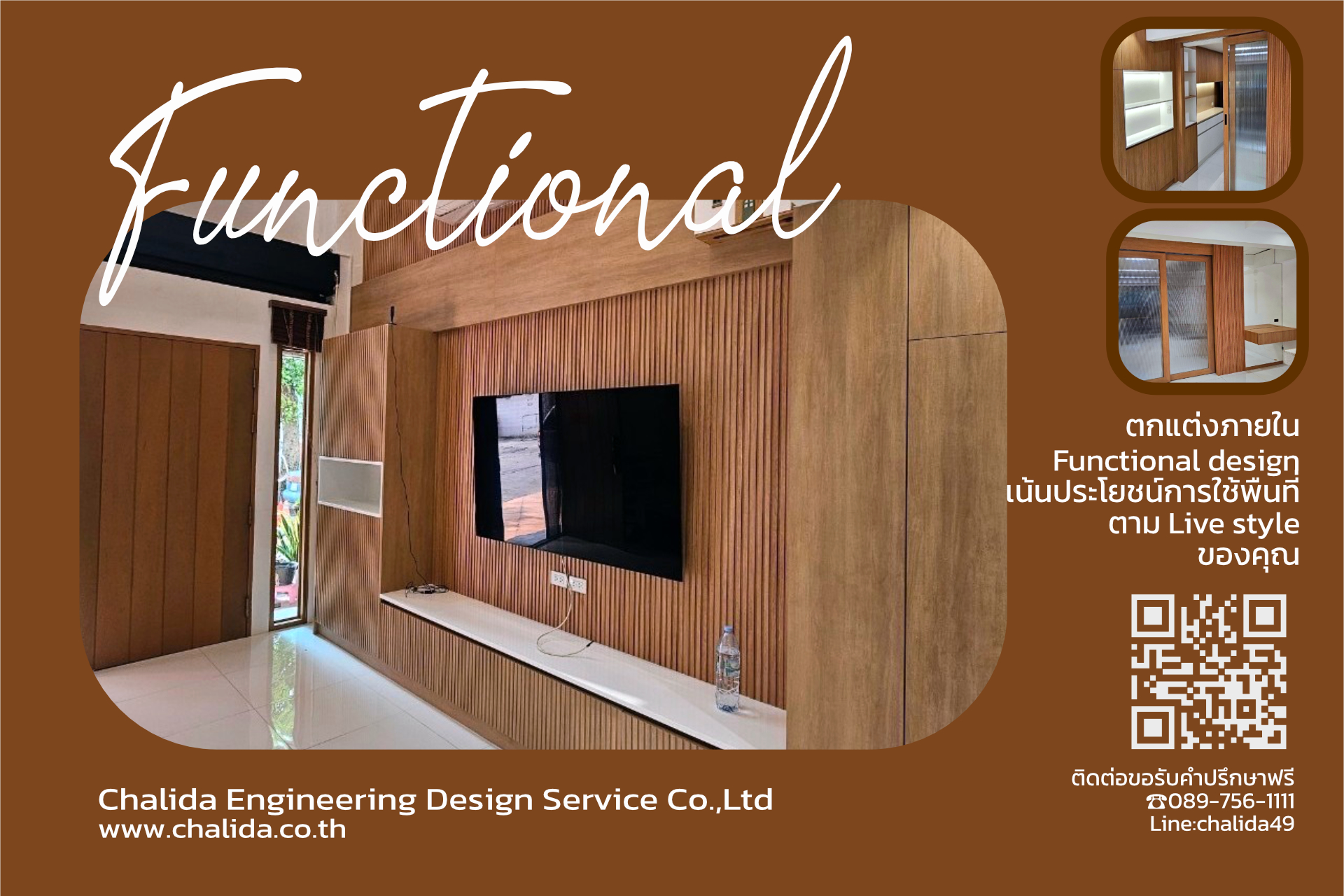 ตกแต่งภายใน บ้านเดี่ยว จ.สมุทรสาคร