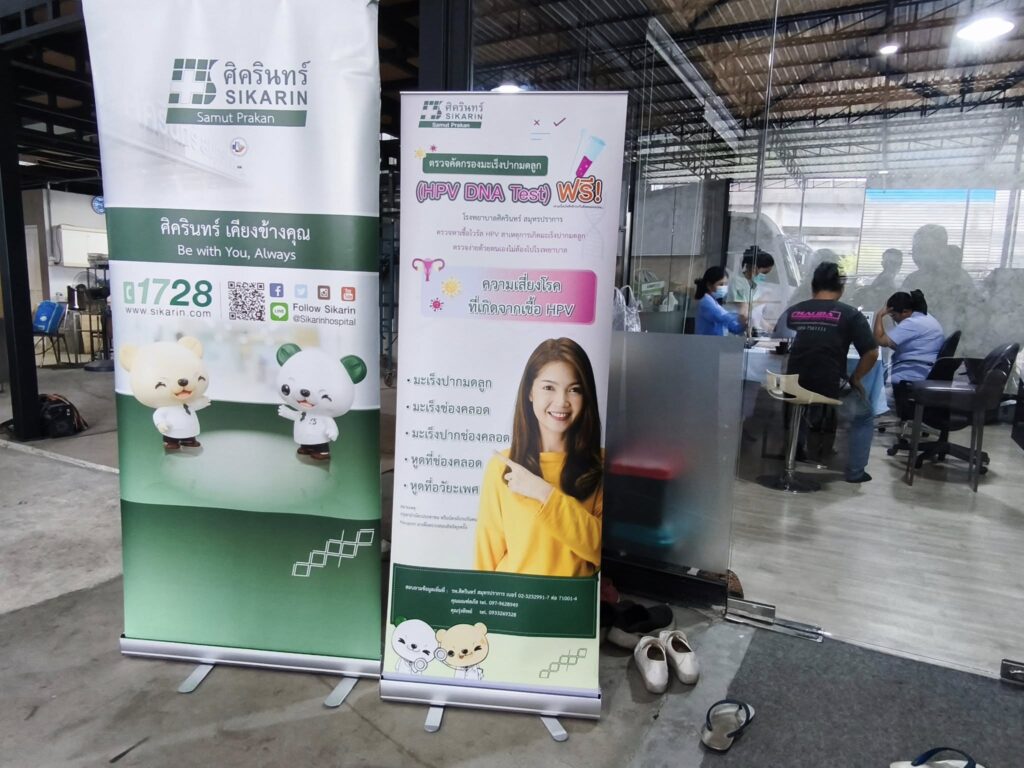 บริการตรวจสุขภาพฟัน ขูดหินปูน ฟรี